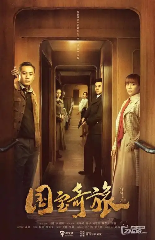 黑白弹幕 谍战剧《暗涌》海报